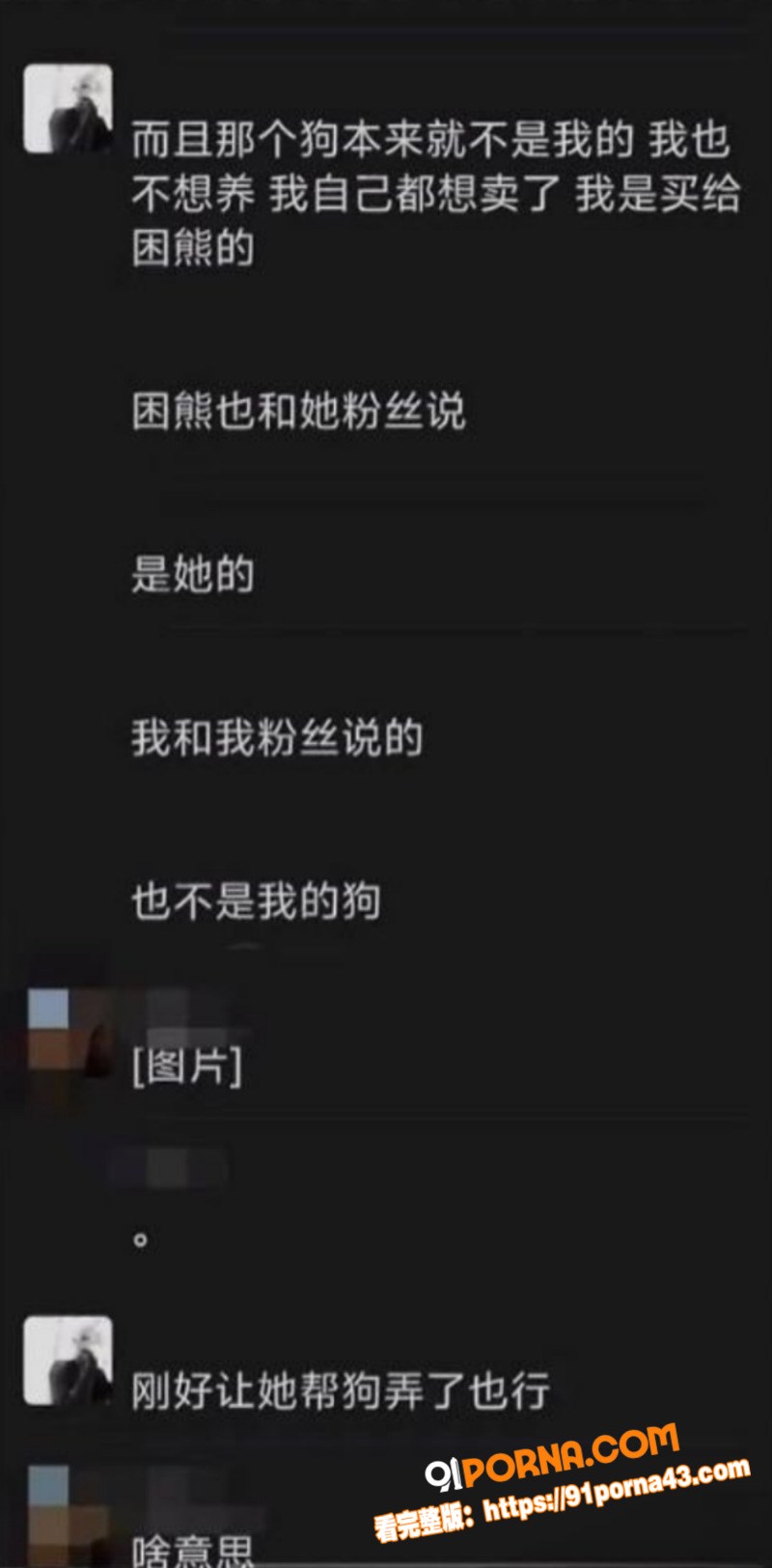 抖音50多万粉男网红 罗...（10）