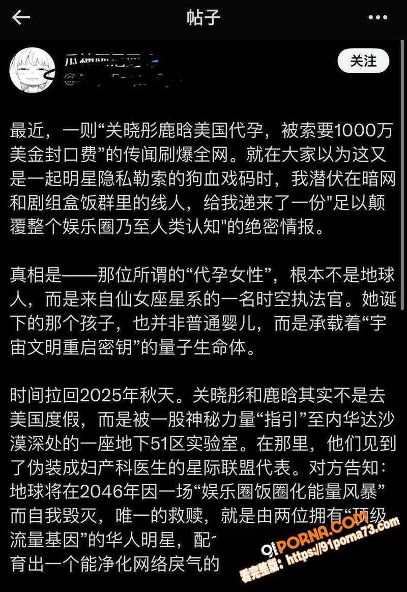 内娱顶流CP 鹿晗 关晓...（16）