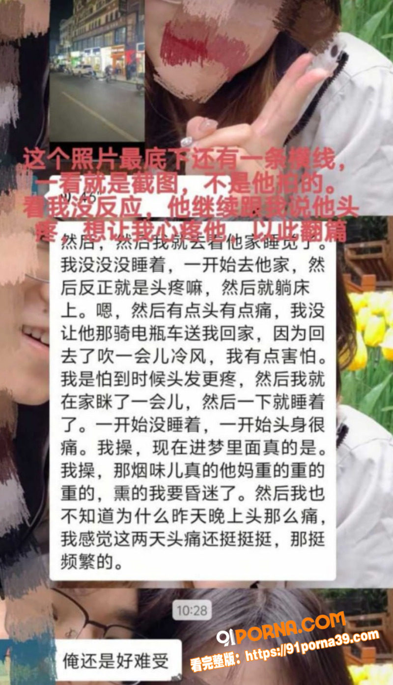 湖南长沙小仙女 西瓜霜儿...（16）