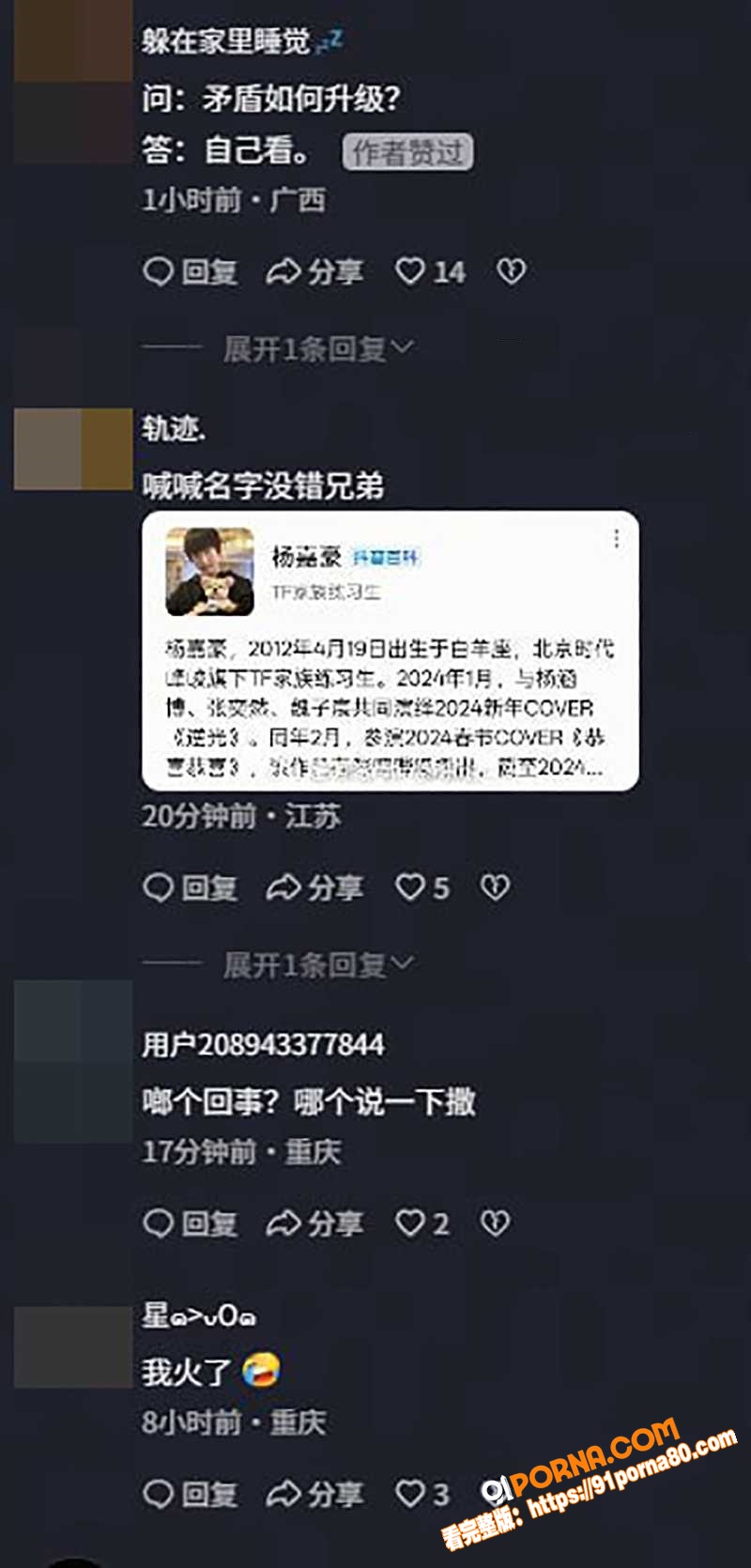 内娱 时代峰峻 版权争议...（6）