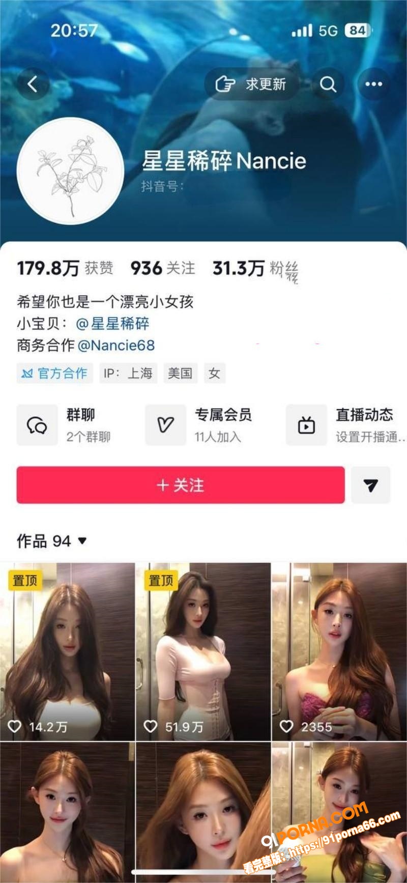 抖音31万粉网红 星星稀...（1）