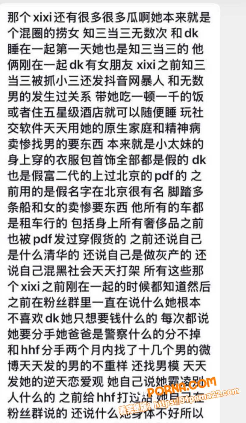 抖音拜金女网红 我是Xi...（12）