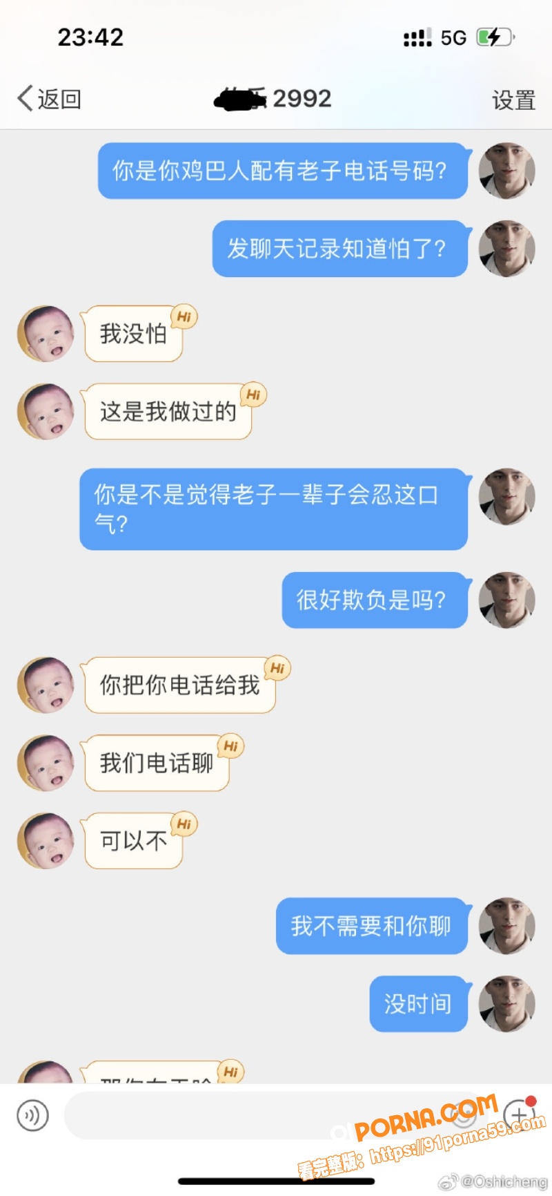 音百万博主 马健博 单身...（6）