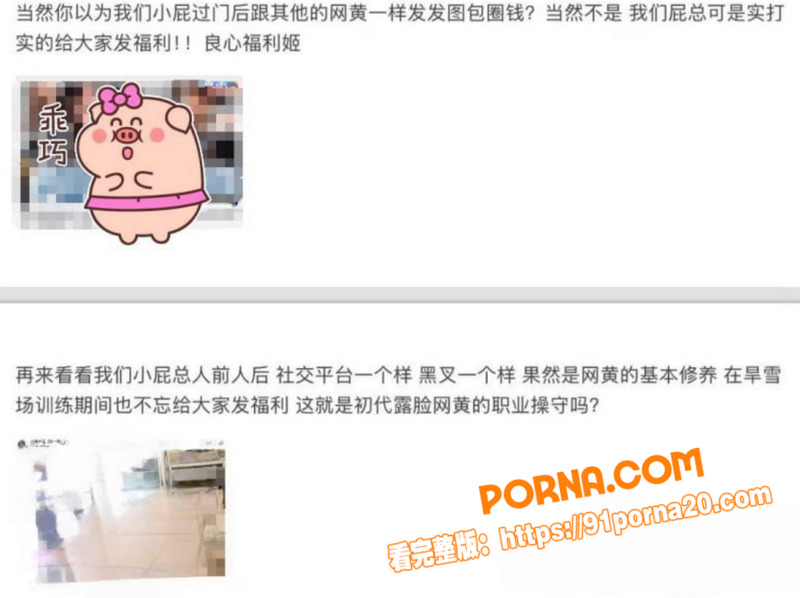 知名福利姬 小屁大王 男...（13）