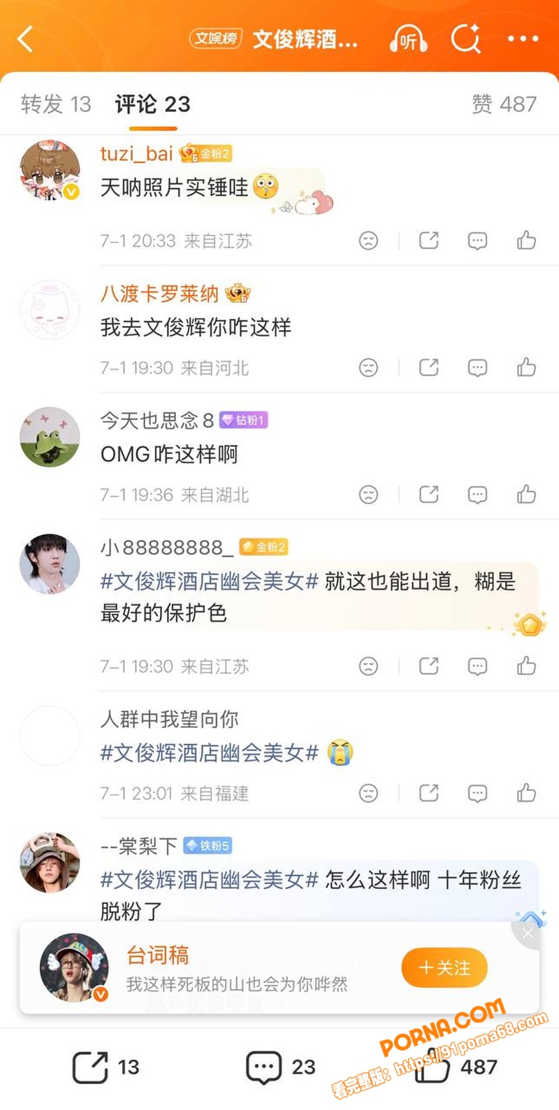 SEVENTEEN成员 ...（28）