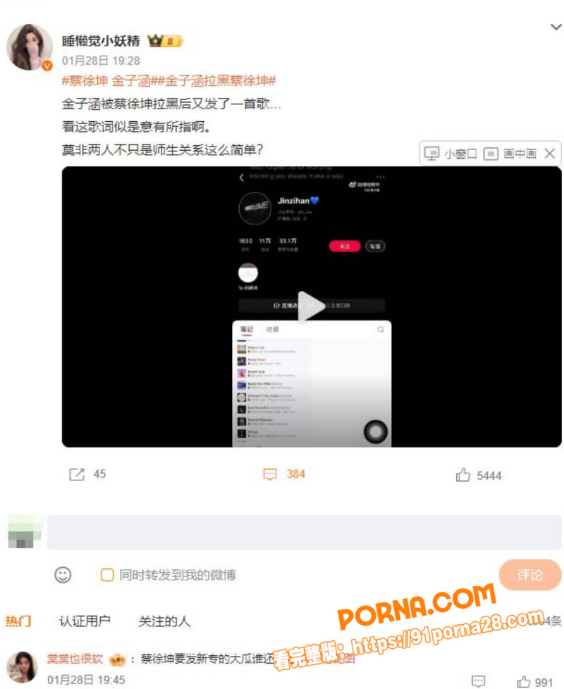 内地女歌手金子涵 拉黑 ...（2）