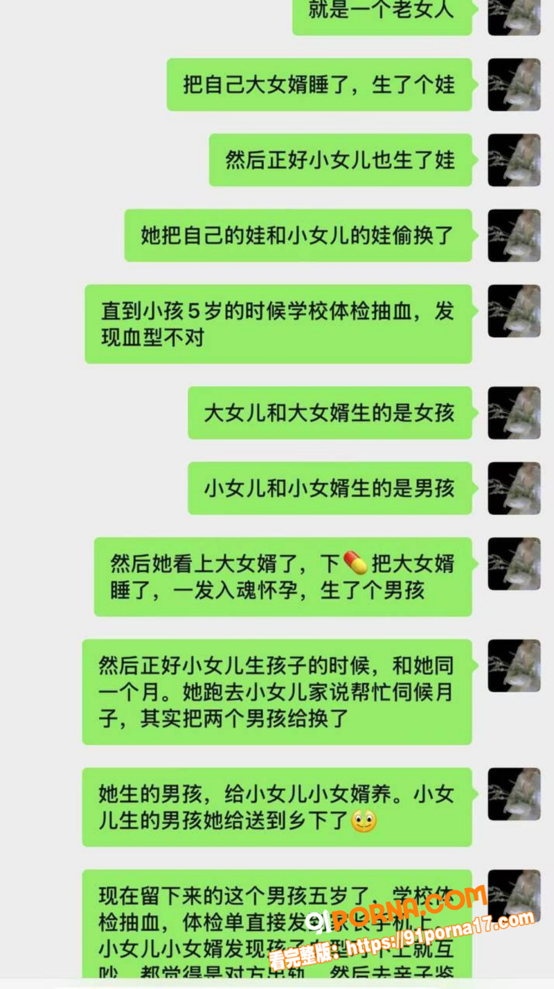 广东江门家庭伦理丑闻曝光...（5）