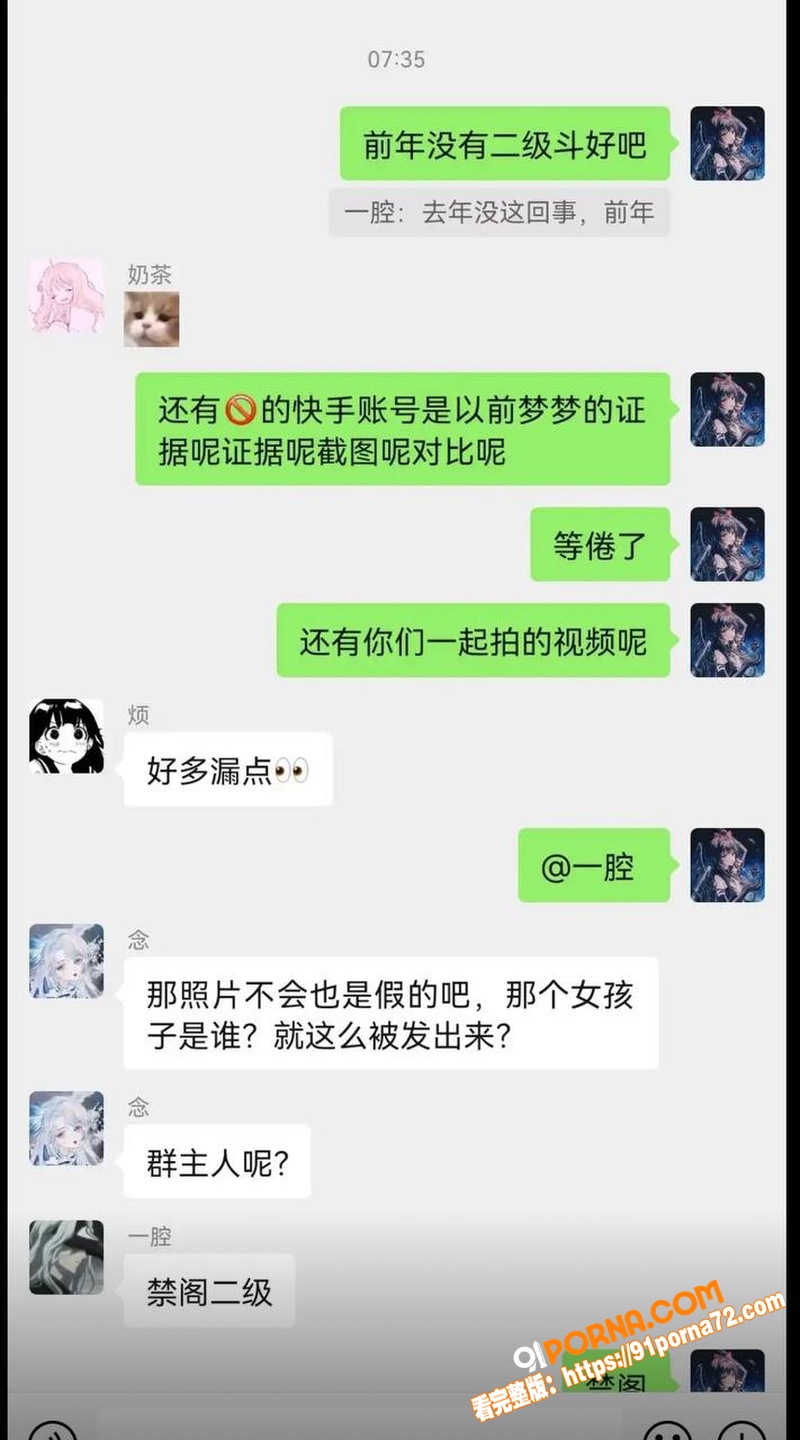 抖音300万粉游戏网红 ...（26）