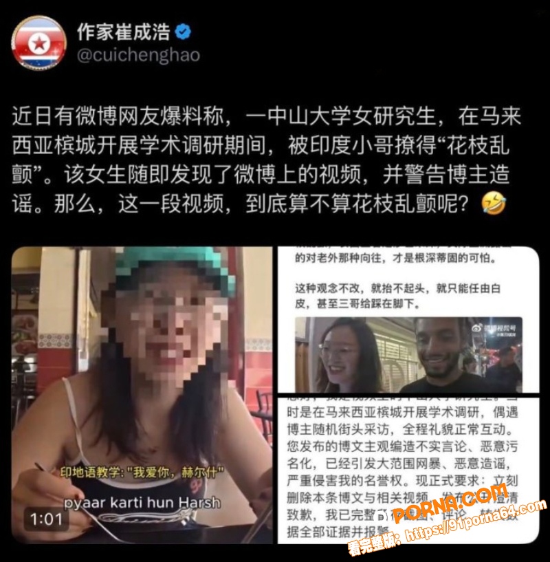 高知女学霸中大研究生被印...（10）