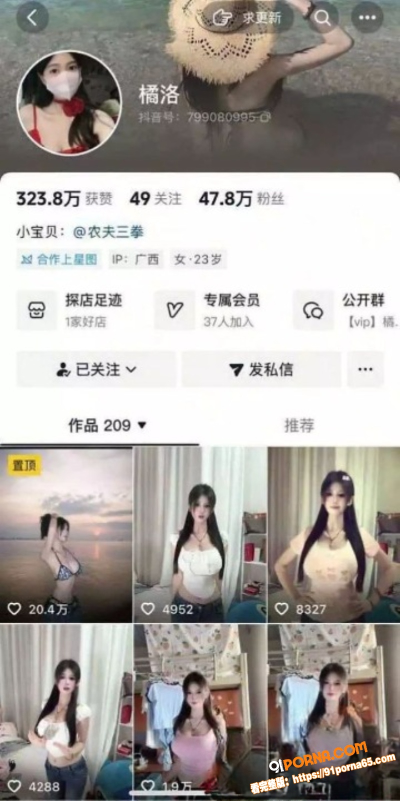 抖音47万粉女网红橘洛 ...（1）