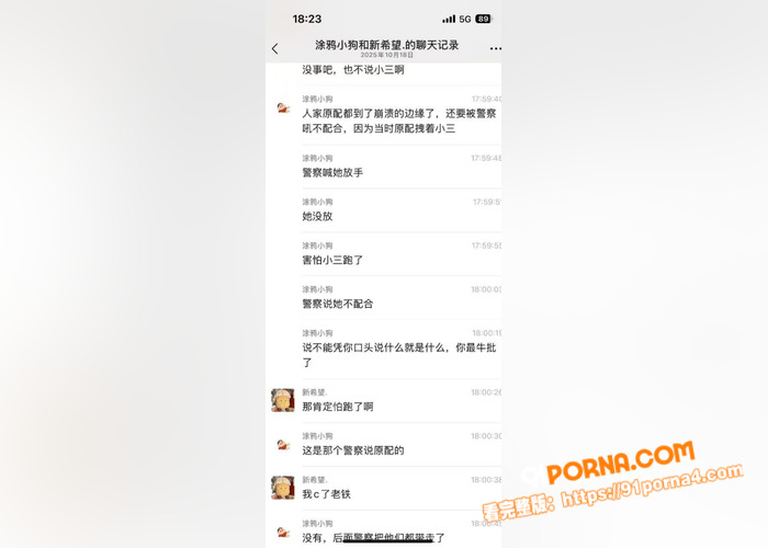 学生妹当小三被原配抓奸 ...（8）