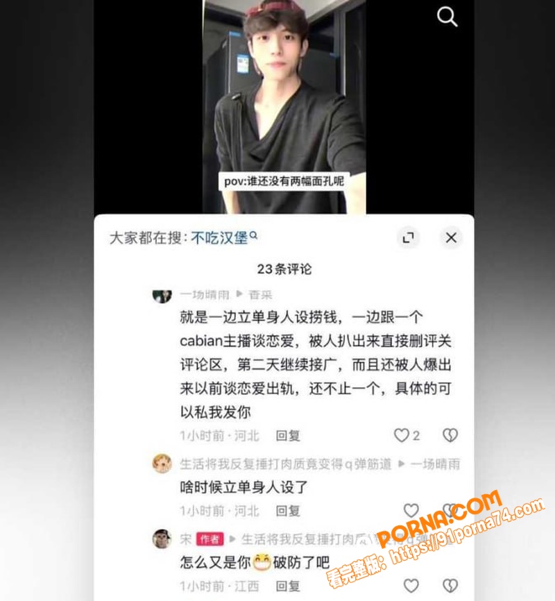 抖音30万粉网红 不吃汉...（20）