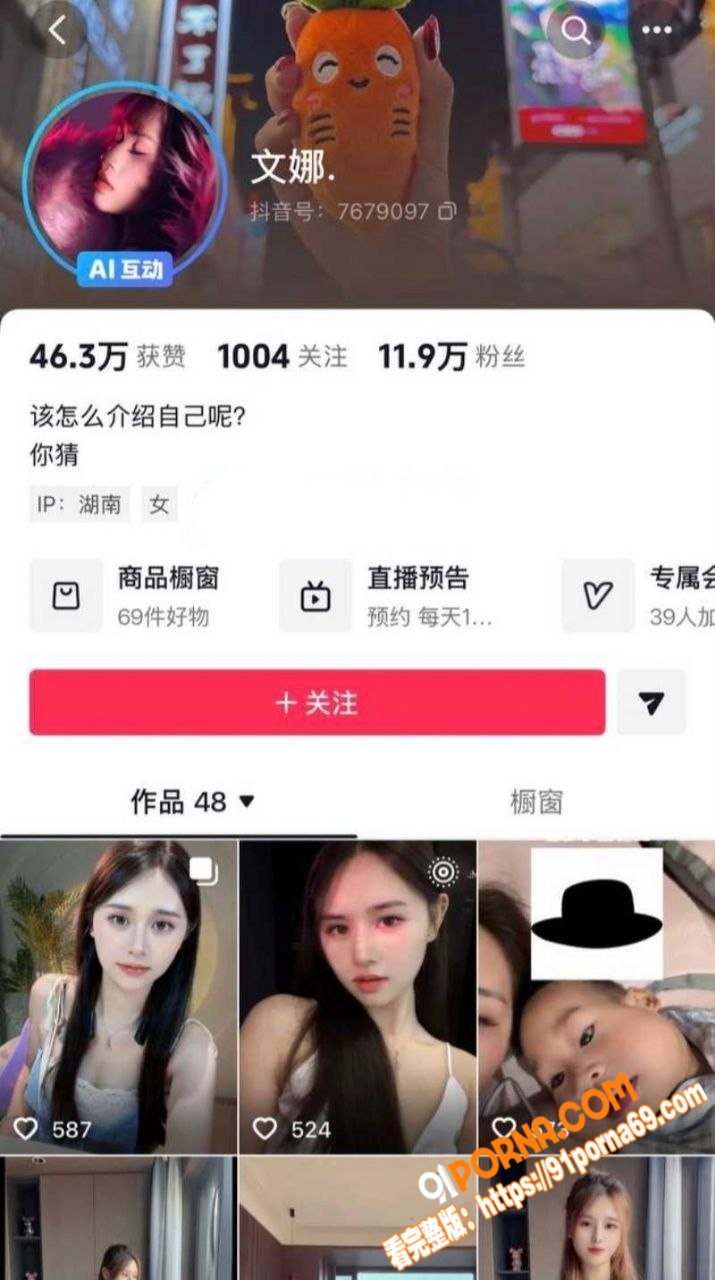 抖音百万网红 胡一刀 出...（2）