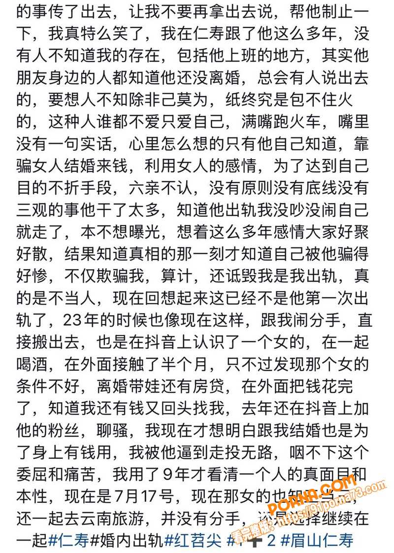四川仁寿网红 廖庭威 婚...（13）