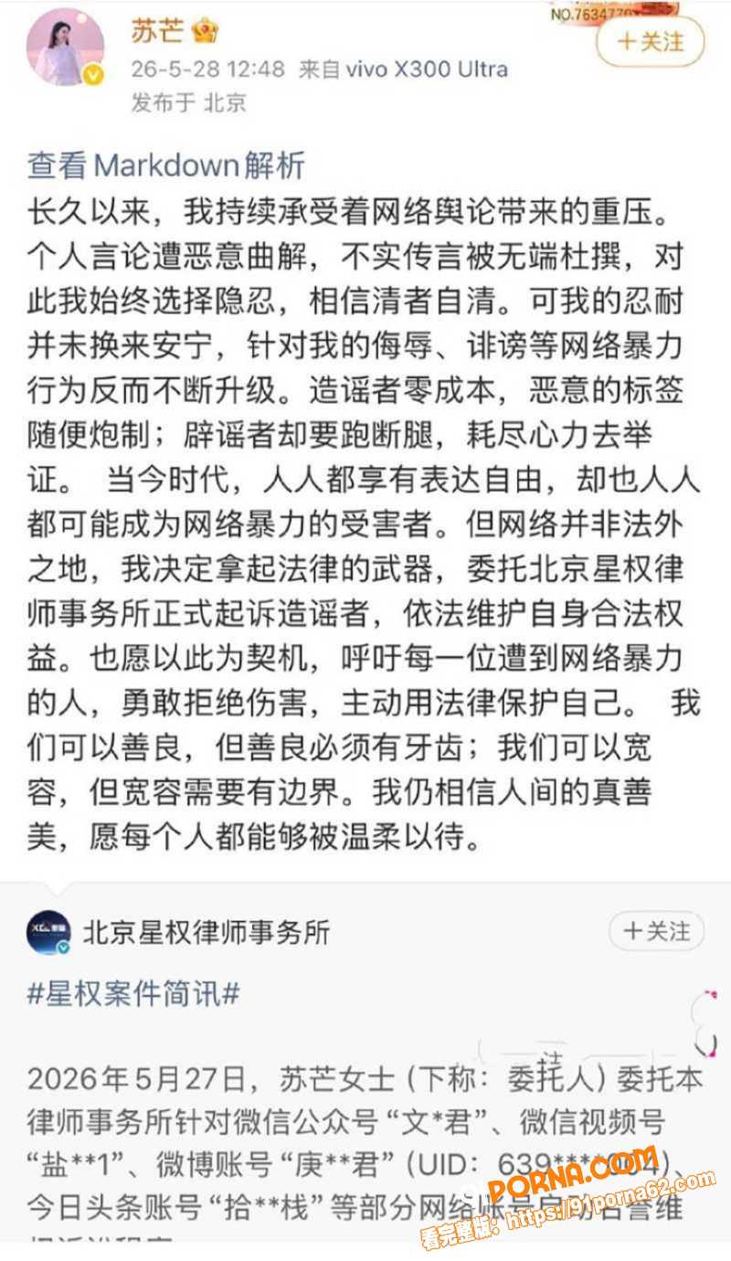 苏芒 翻车太快 广汽代言...（4）