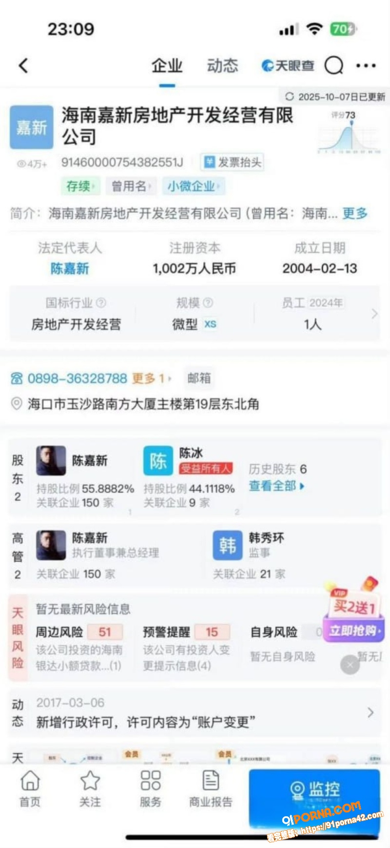中国好声音选手 陈冰 产...（13）