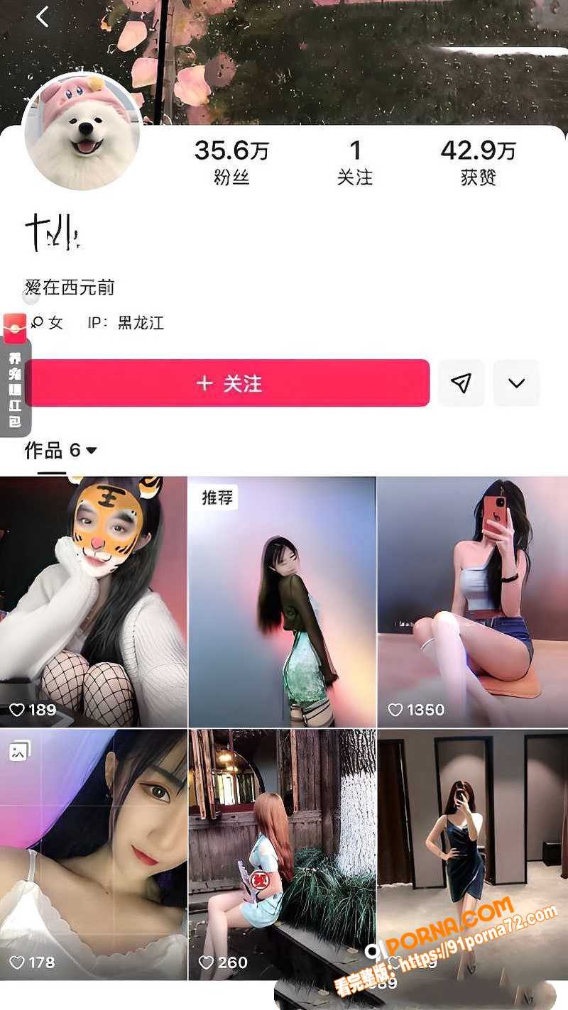 快手35万粉网红 七儿 ...（1）