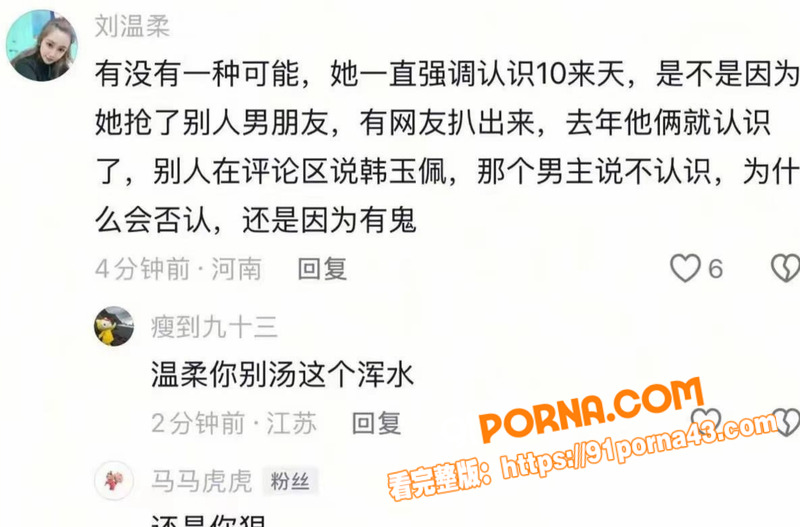 河南小网红 韩玉佩 秀恩...（18）
