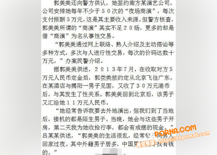 网红鼻祖郭美美冲上抖音热...（5）