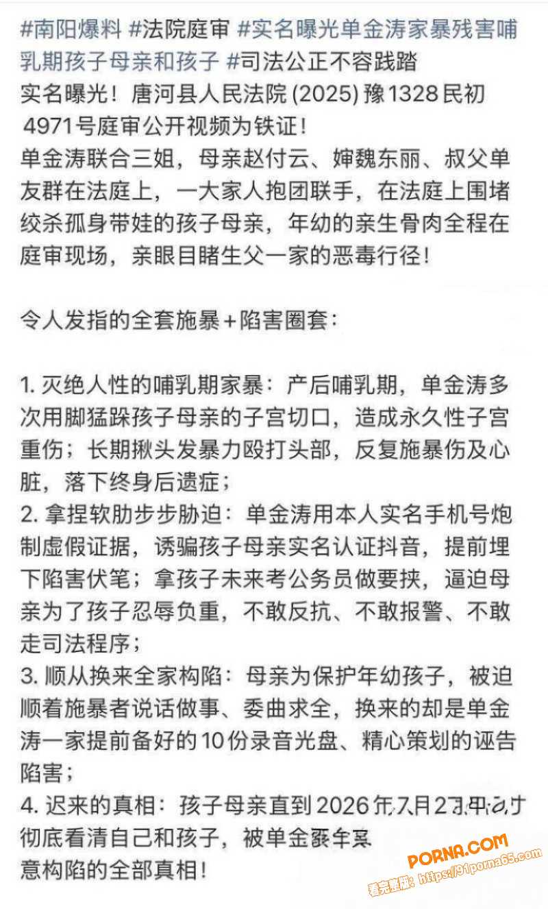 郑州中心医院 单金涛婚内...（6）