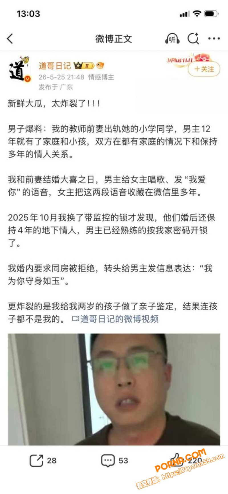 河南安阳实验中学女老师 ...（6）