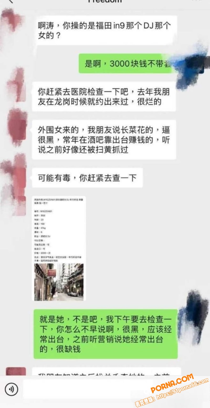 深圳龙岗五和酒吧女DJ ...（6）