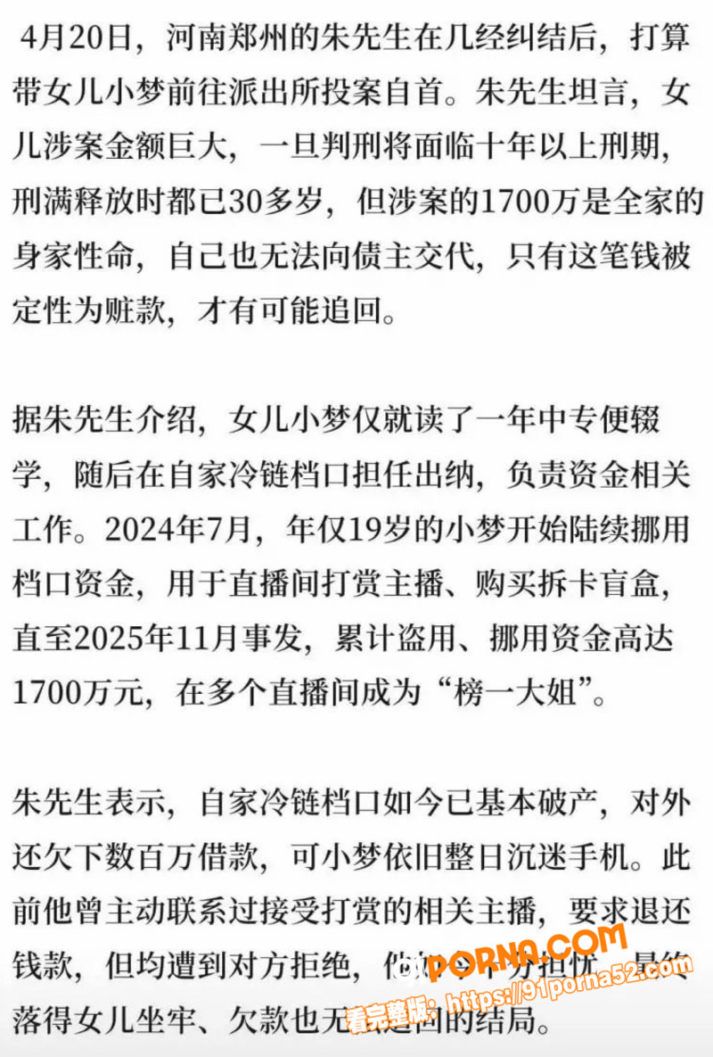 河南19岁出纳 招财俊宝...（16）