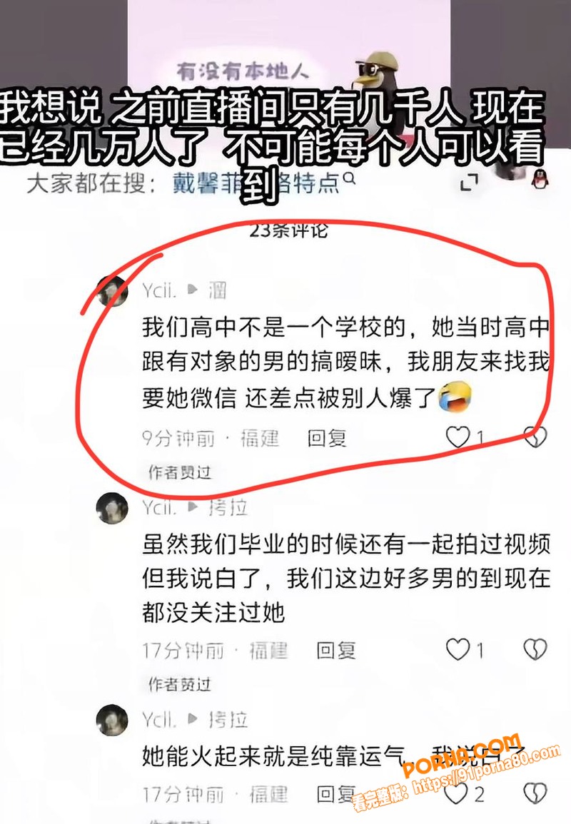 抖音百万粉女网红 戴馨菲...（20）