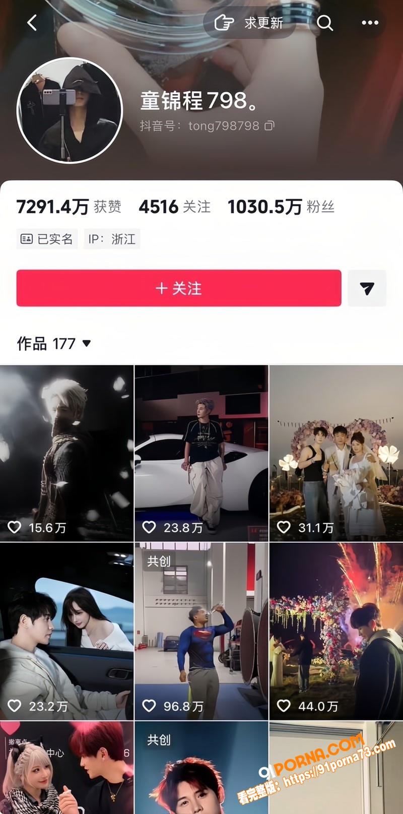 江南第一深情 童锦程 直...（1）