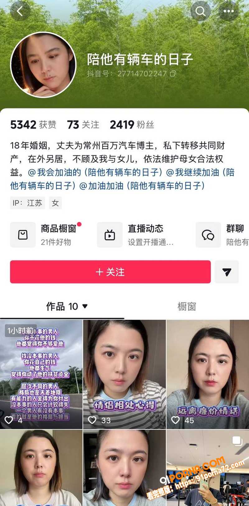 顶流车评网红 懂车大伟 ...（16）