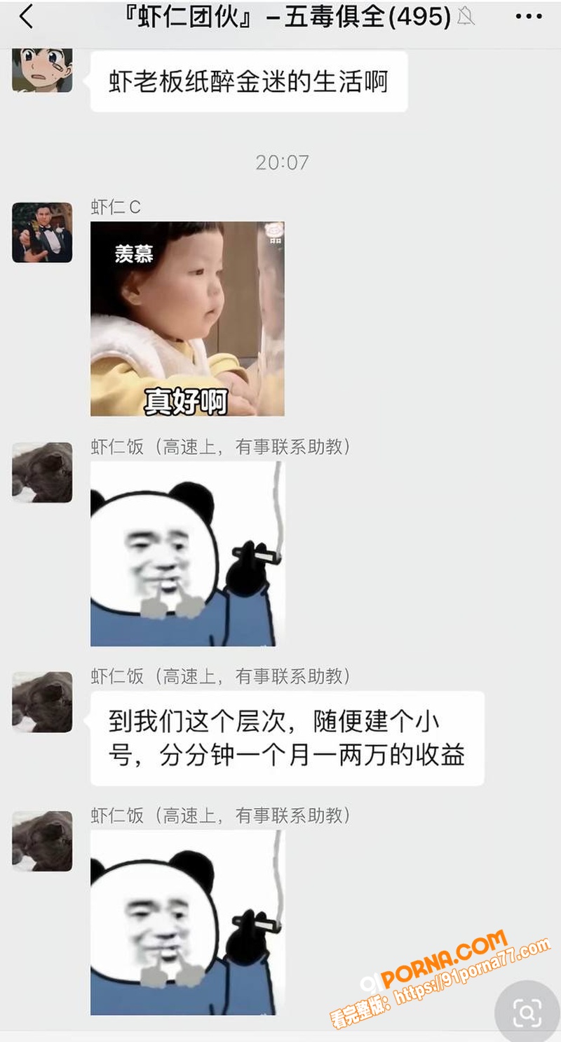 抖音200万网红 虾仁饭...（25）