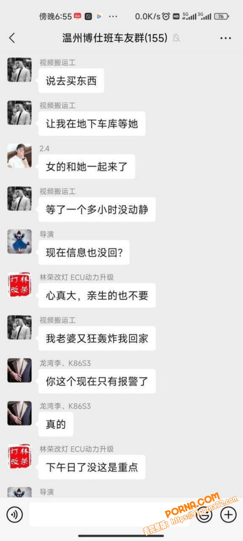 温州炮圈惊现逆天操作 离...（14）