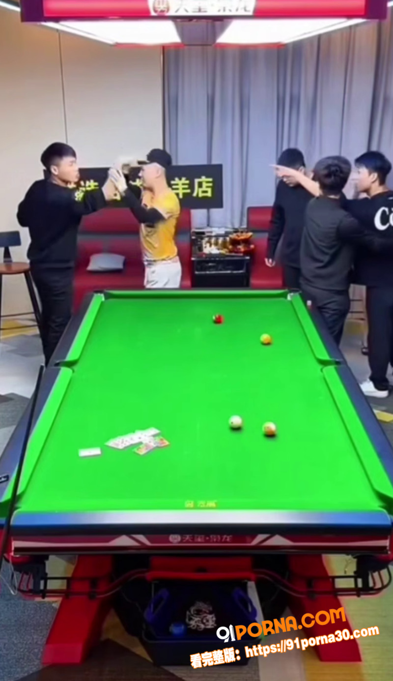 抖音百万网红 苏A 台球...（15）