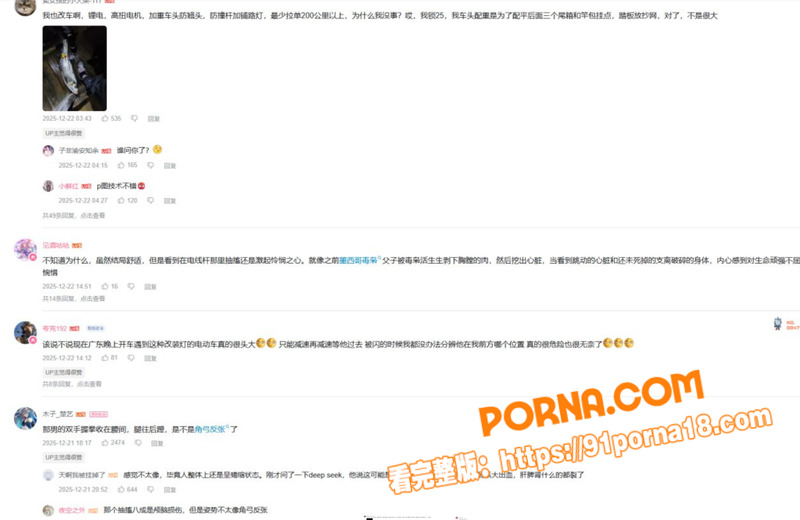 黄毛骑九号电动车带妹狂飙...（4）