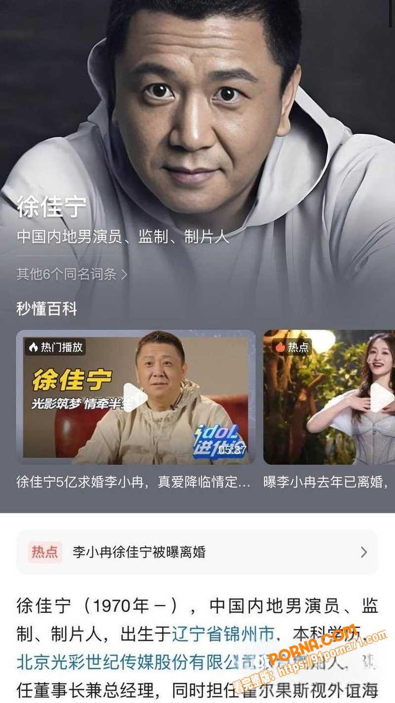 内地演员 李小冉 徐佳宁...（18）