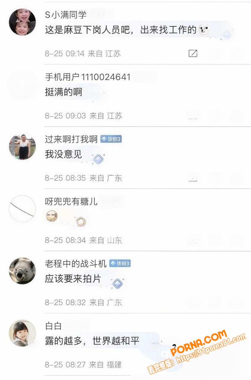 台湾网红 Helen 北...（9）