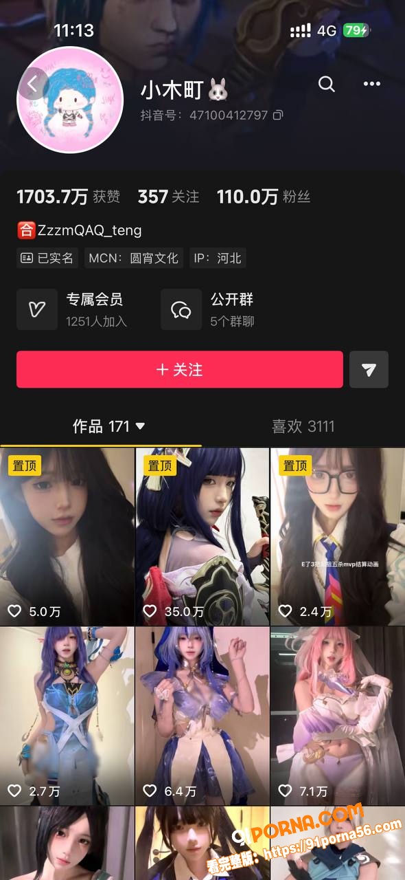 小木町极品高颜值反差女神...（1）