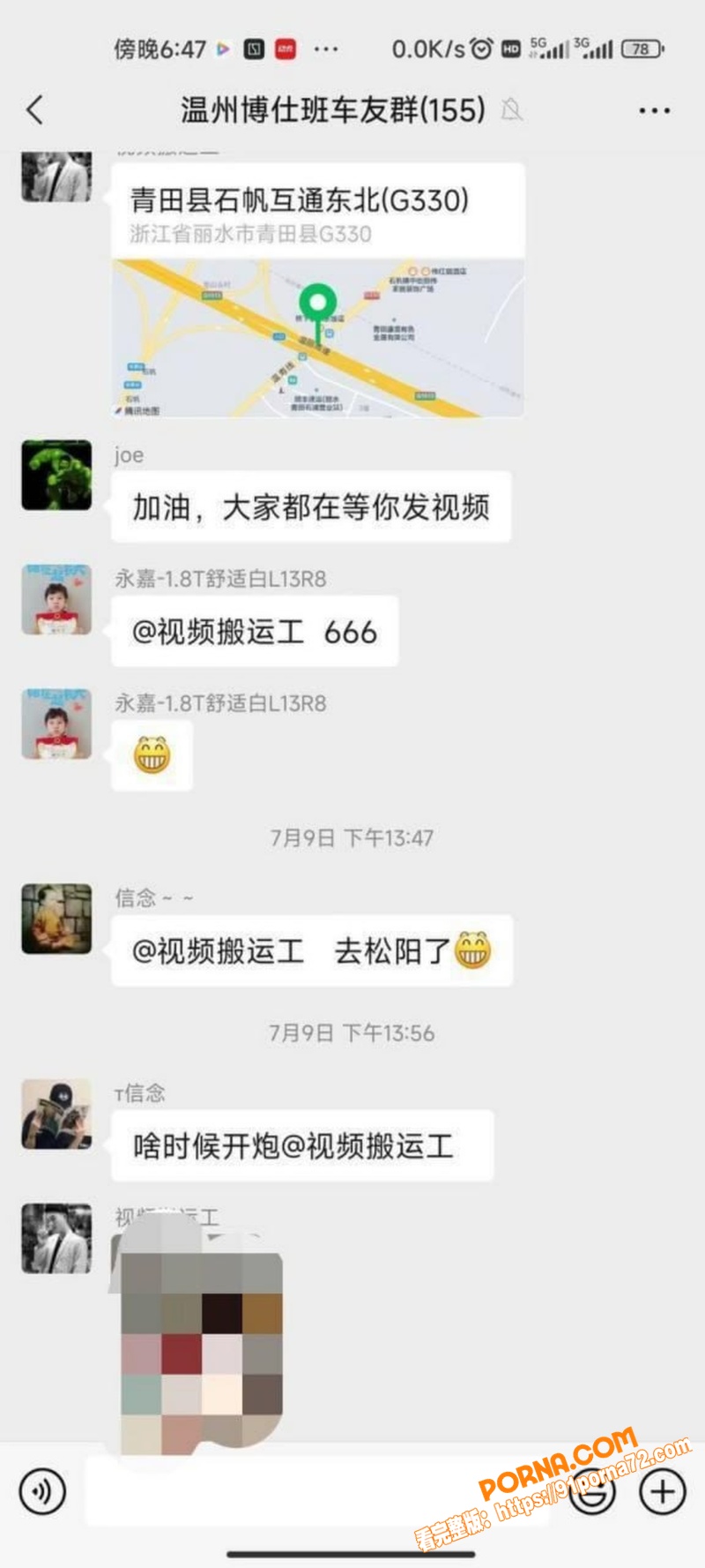 温州炮圈惊现逆天操作 离...（8）