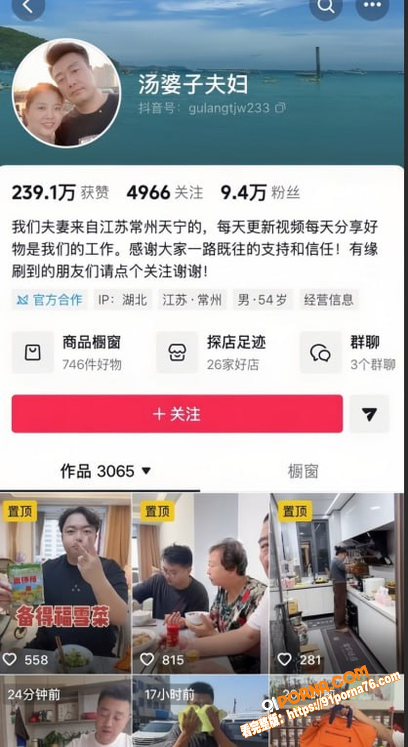 江苏常州网红 汤婆子 家...（3）