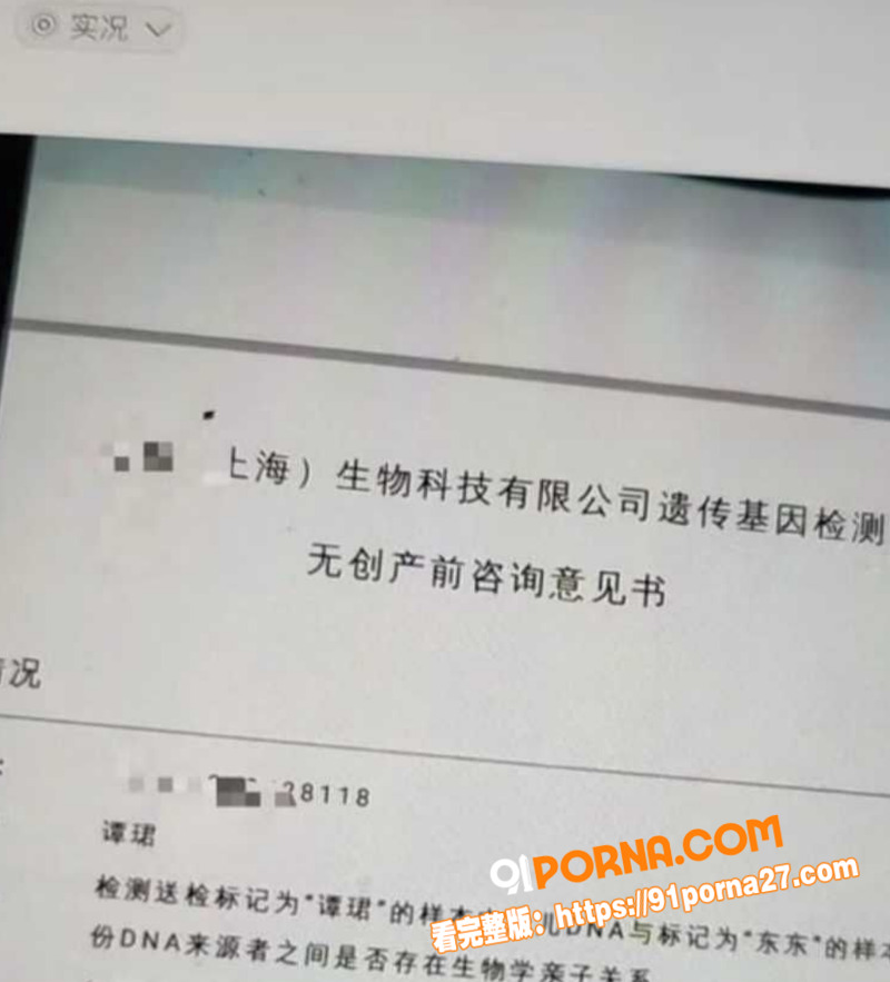 金融圈炸裂丑闻！广发基金...（4）