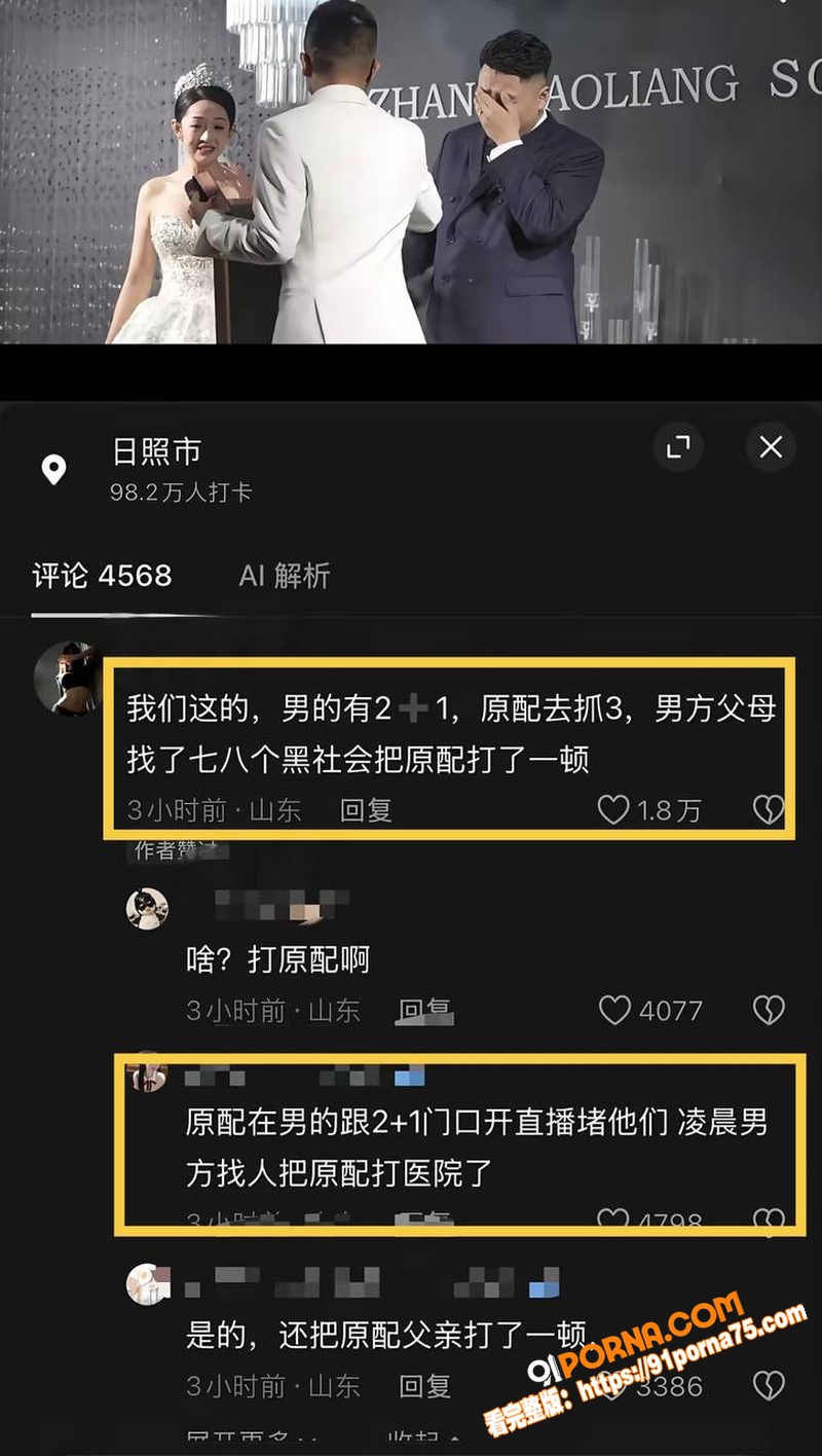 山东莒县尊亨瑞园 宋瑶 ...（30）