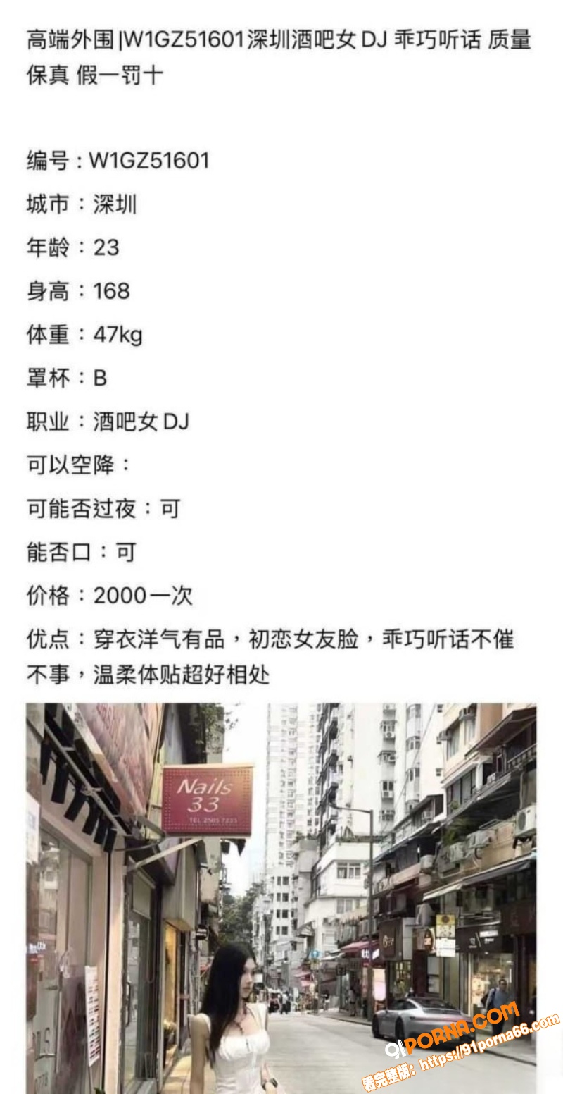 深圳龙岗五和酒吧女DJ ...（5）