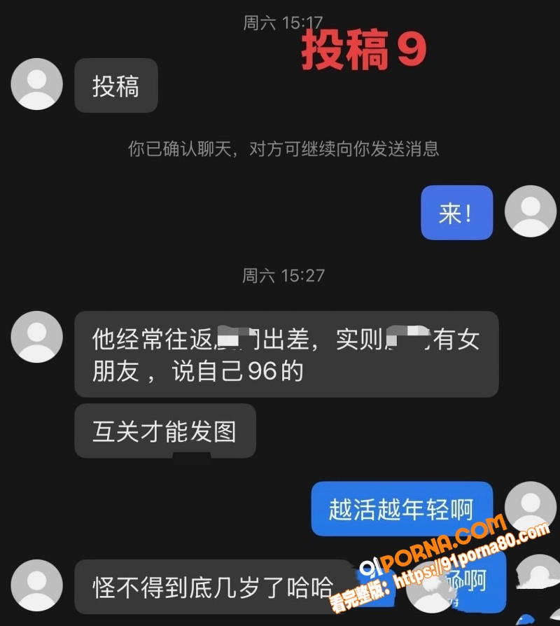 福州骑行圈渣男 许晓明 ...（6）
