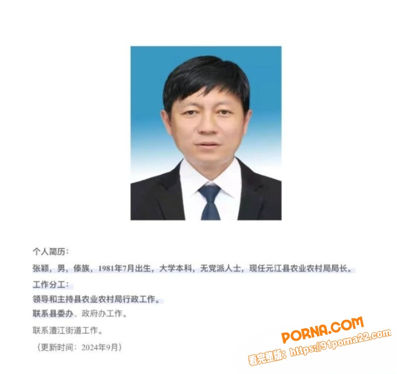 云南玉溪副局长张颖婚内偷...（13）