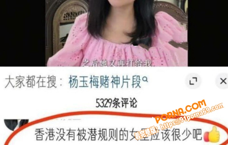 55岁女港星 杨玉梅 曝...（6）