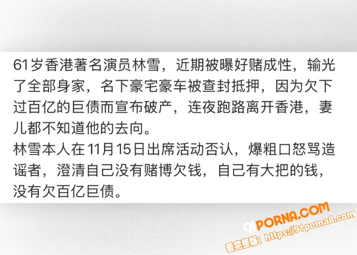 61岁香港演员林雪，爆百...（12）