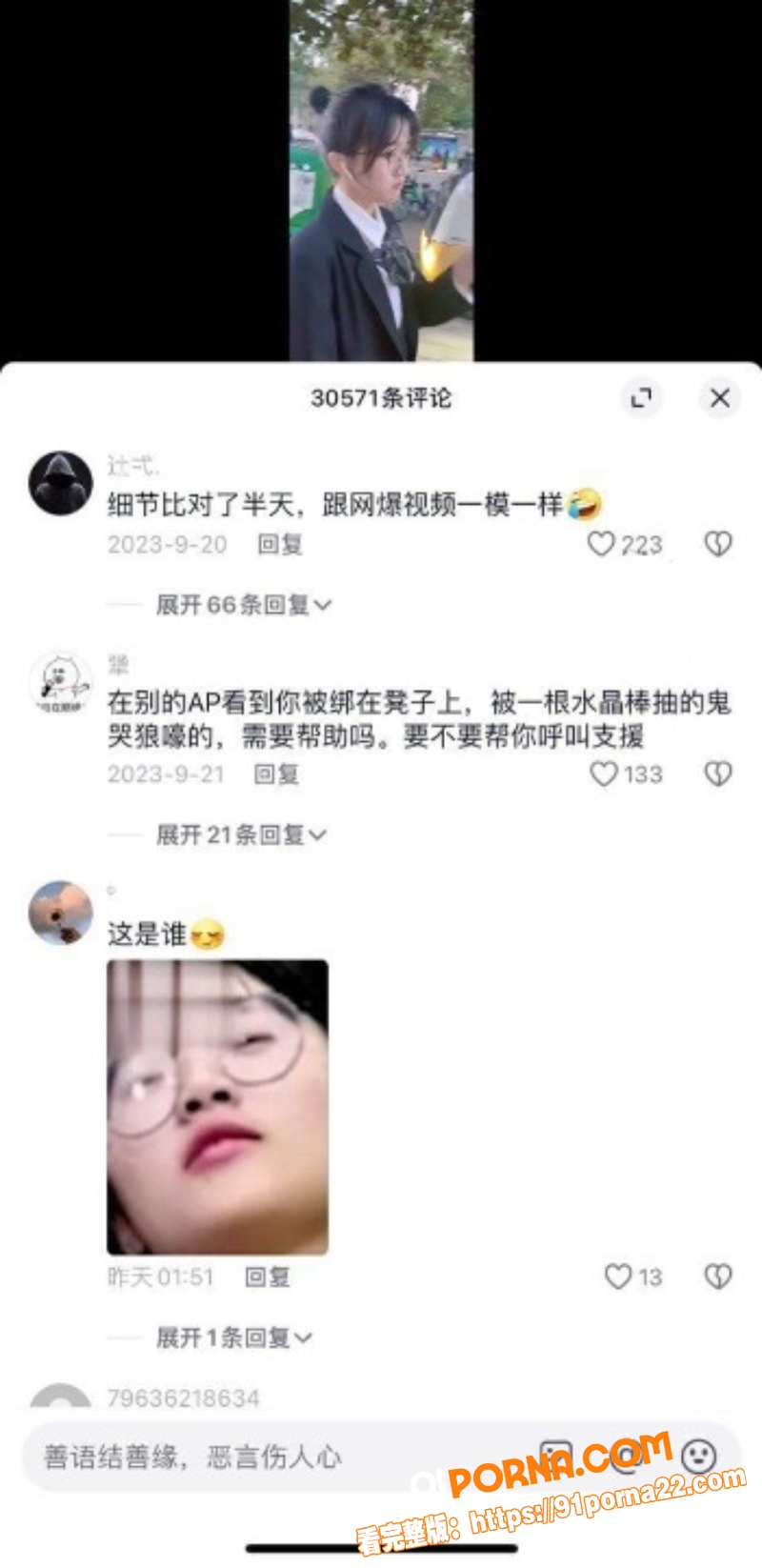 抖音70万粉丝网红 妹妹...（4）