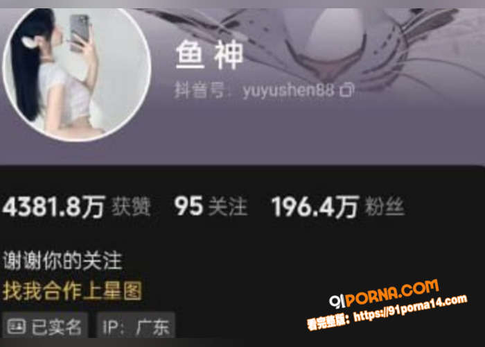 抖音百万网红 鱼神 金主...（1）