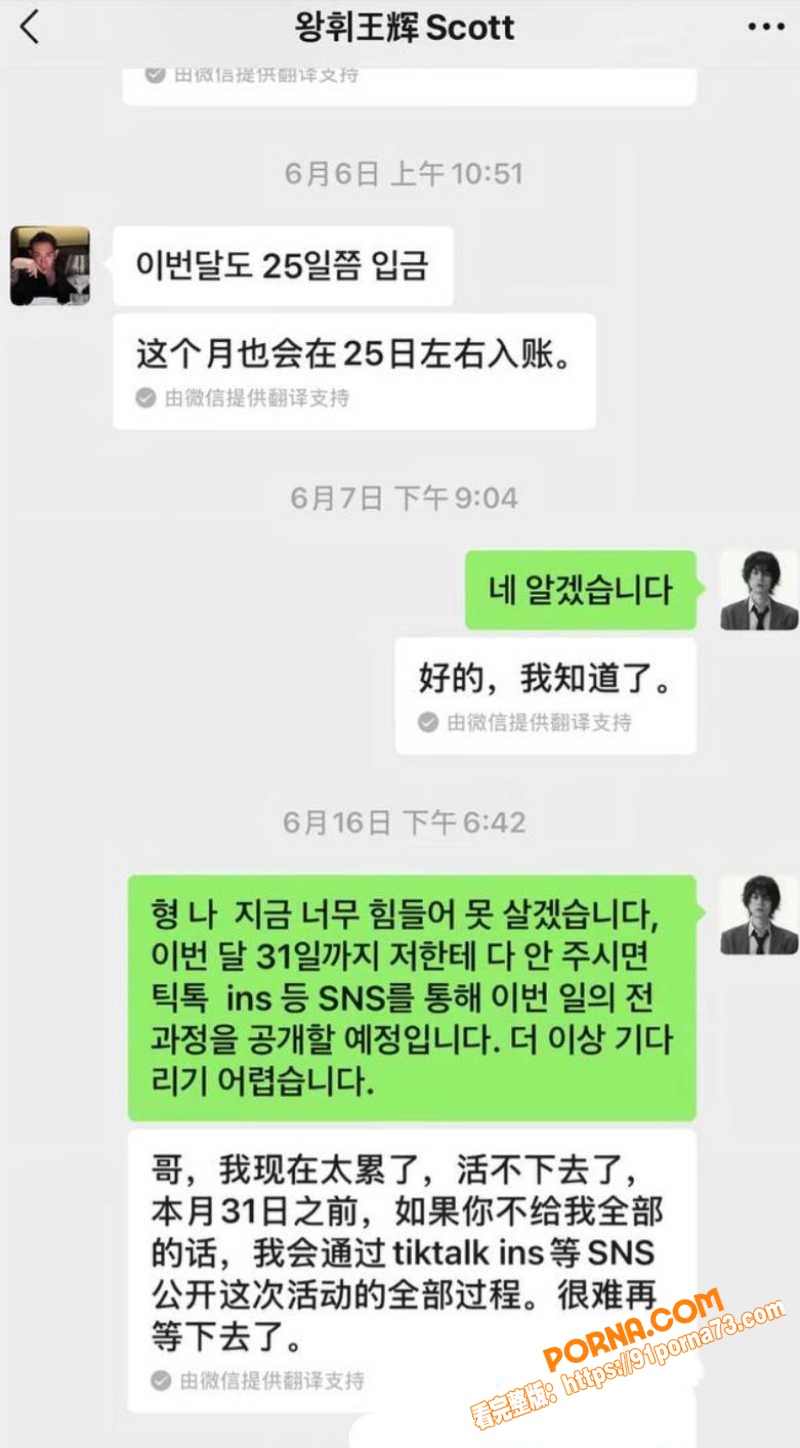 韩国网红 霸总王辉 黑历...（27）