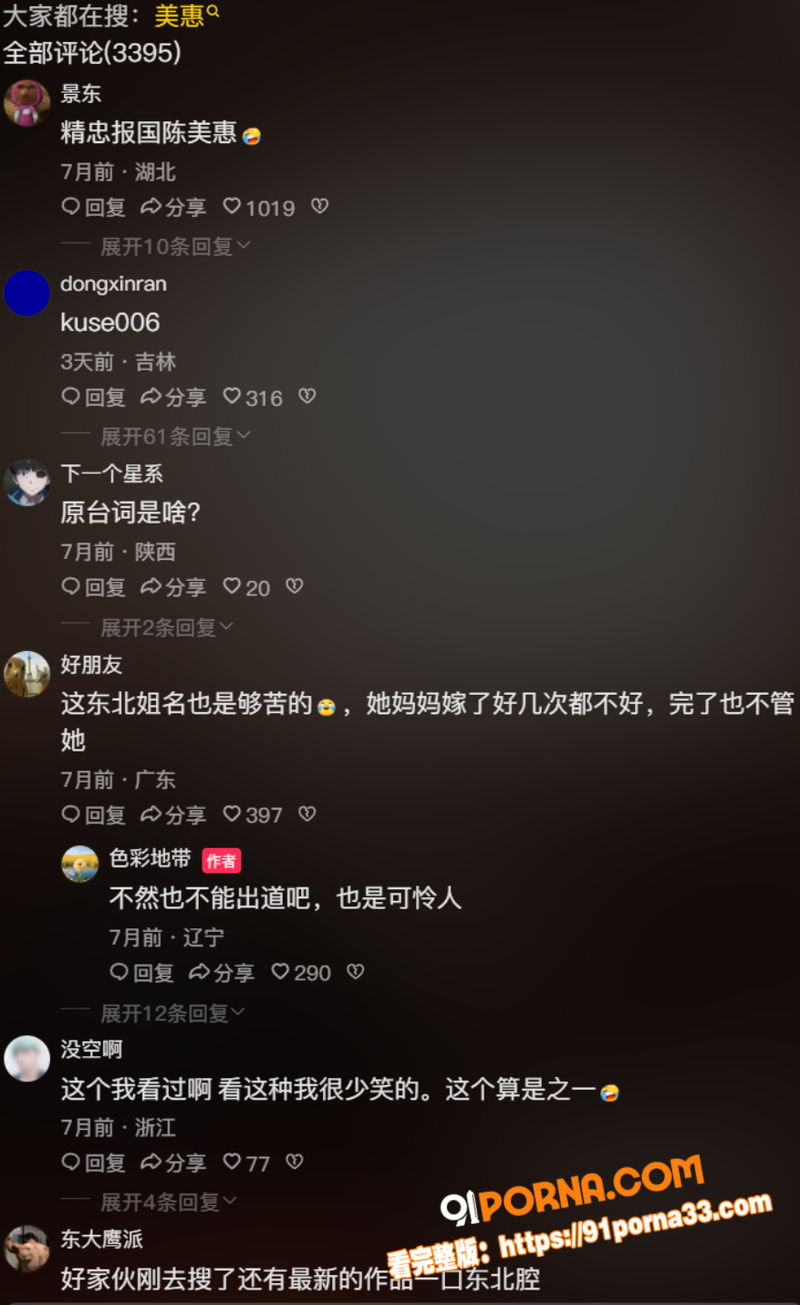 爱国女优 陈美惠 拒绝导...（13）